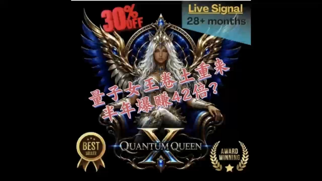 Quantum Queen X 量子女皇EA视频测评